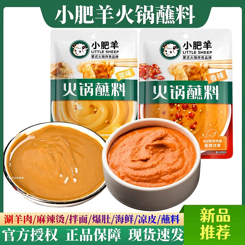 Little Fat Sheep Hotpot соусы пряные и оригинальные приправы 180 г конопляного соуса