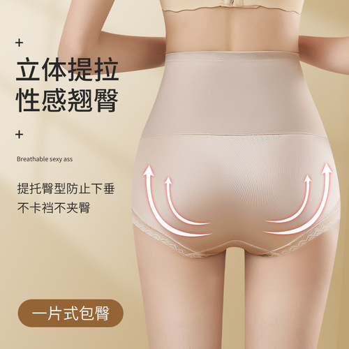 Kuaishou Dream Xiaomei High-Waist Abdominal Control Shaping Invisible Thigh-Lifting Lace Pure Cotton Waistband Embroidered Women's Underwear