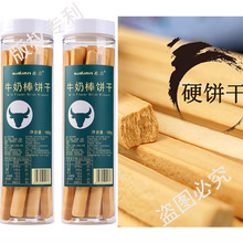 手工磨牙棒手指饼干牛奶棒硬饼干小钢筋代餐熬夜健康零食整箱