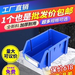Guanyu 斜め口部品収納ボックス複合倉庫棚ハードウェアアクセサリーネジ分類ツールボックス材料ボックス