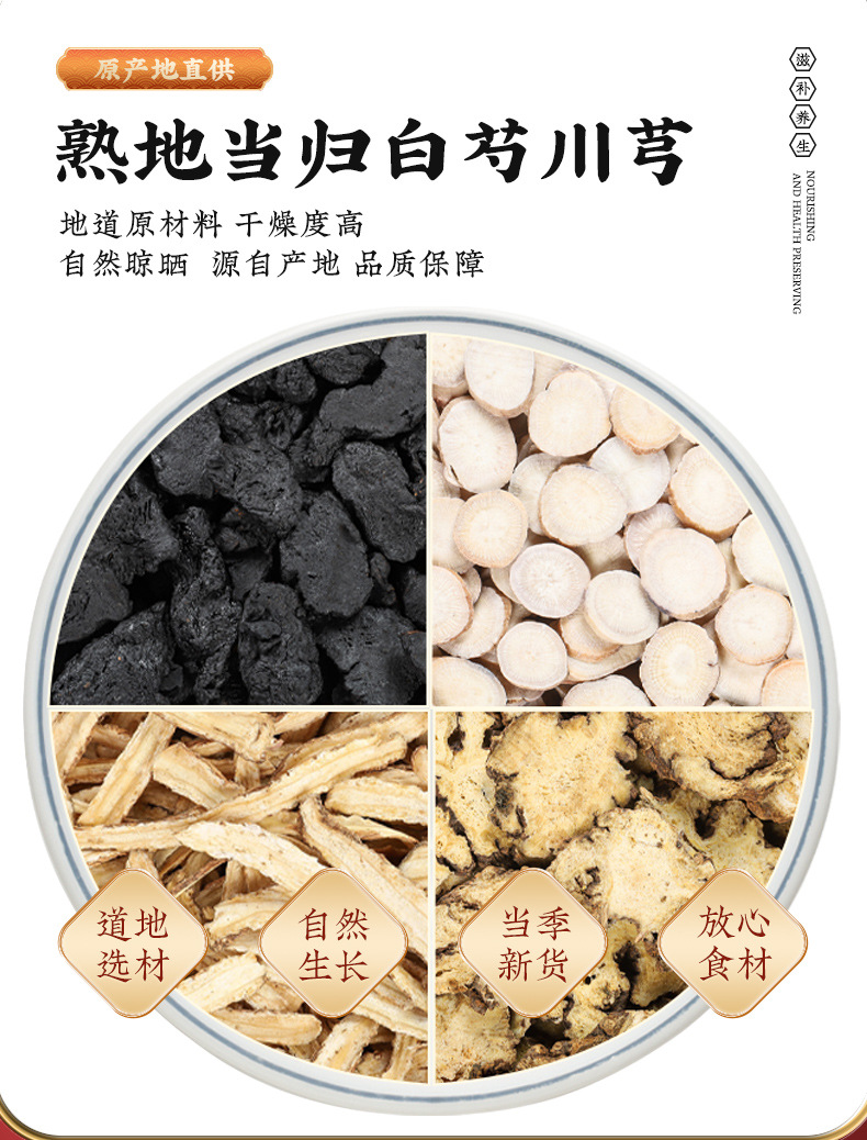 Si Wu Tang Herbal Soup Pack Four Substances Decoction Blend Traditional TCM Soup Ingredients 70g overview