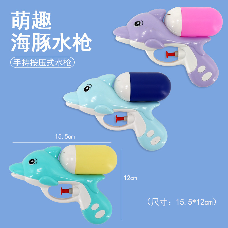 子供の屋外で水を打つのは神器の小さい水鉄砲の子供のおもちゃです。|undefined