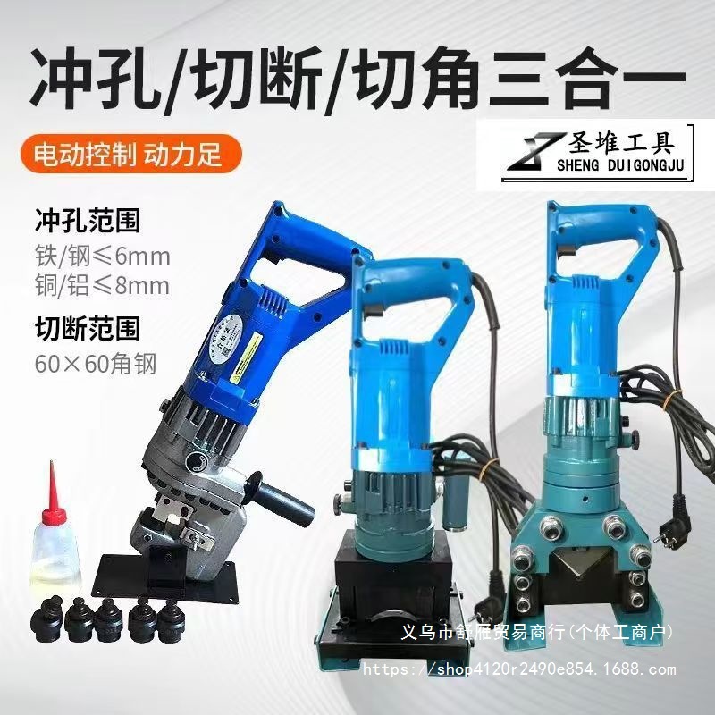 电动角铁切断角钢切断机手提式多功能液压倒角干挂圆弧冲孔斜角