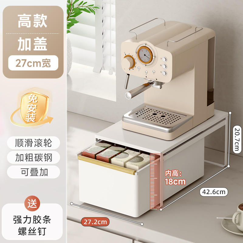 コーヒーマシン収納ラック、卓上カップ、ウォーターカップ収納、ウォーターディスペンサーベース、引き出し引き出し式階層ラック|undefined