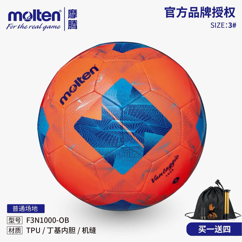 モルテン Molten サッカー FN1000 プロ競技用ボール トレーニング 大人用 5号 女子4人 学生用 青 赤 黄 FD|undefined