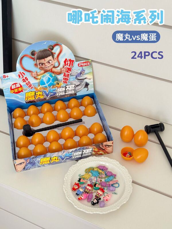エッグボーイズ ゴールデンエッグ ホールインザウォール ゴールデンエッグ ブラインドボックス おもちゃ 賞品 小学生 男の子 女の子 スナックバー 抽選ギフト|undefined