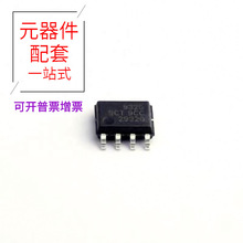 SCT9325STDR SOIC-8 DC-DCMAX603CSA+ MAX5977AETP+T MAX5885EG