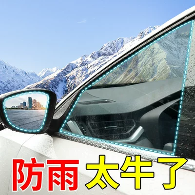 Film Car: Qìchē Rearview mirror rainproof sticker