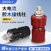 供应333型圆形连接器接线柱电焊机逆变器 铜柱接线座电源接线端子