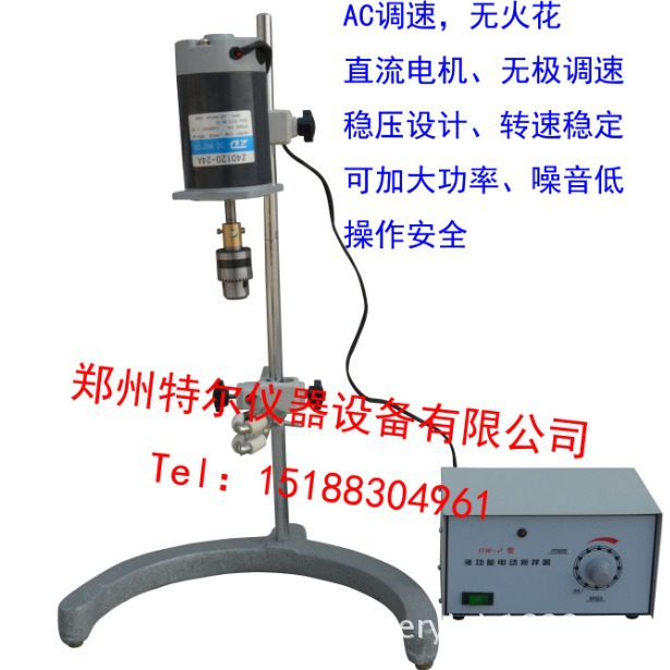 大功率电动机械搅拌器混合搅拌加热桶 可根据需求加工电动搅拌器