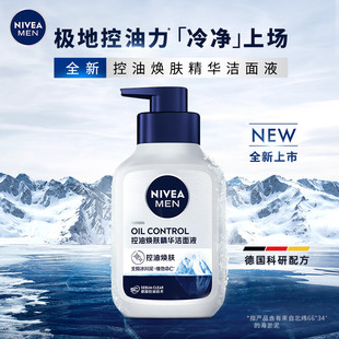 Nivea Men's skin rejuvenation essence cleansing liquid 150g containing Arctic Glacier mud + Vitamin C new product