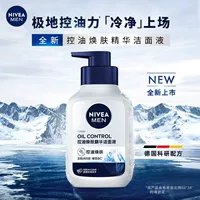 Nivea Мужская эссенция для омоложения кожи Очищающая жидкость 150 г, содержащая грязь арктического ледника + витамин С, новый продукт