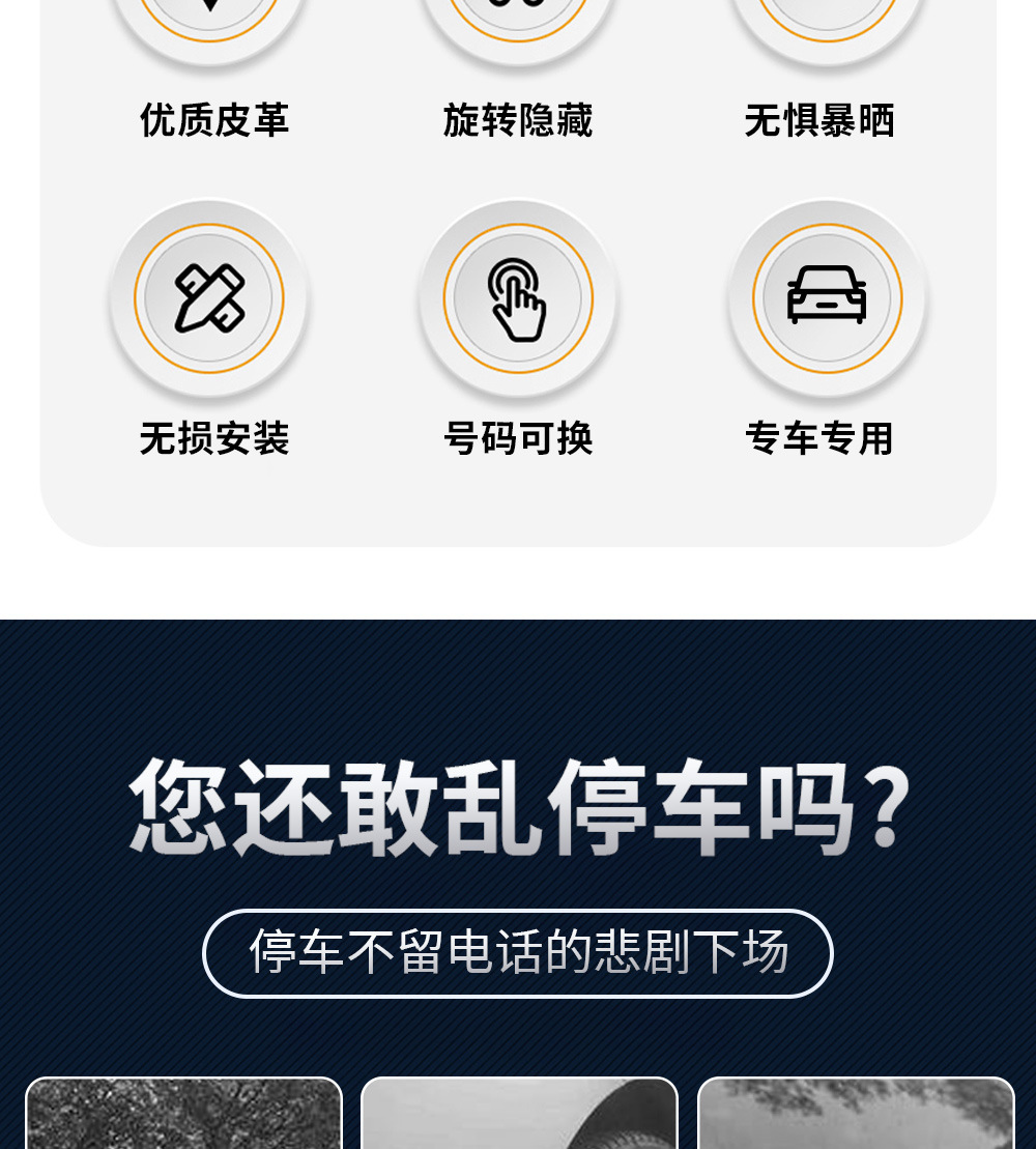 Temporary Parking Sign with Mobile Number for Moving the Car, 2026 New Model with a High-End Feel, Can Be Placed on the Car