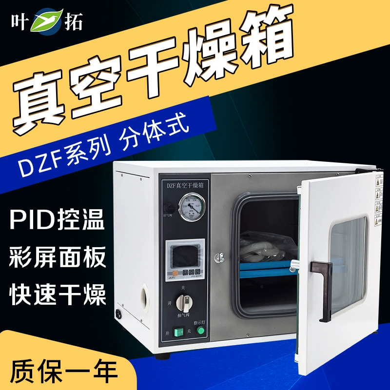 Шанхай yetuo DZF-6020 вакуумная сушильная печь лабораторная вакуумная печь небольшая настольная сушильная коробка вертикальный рабочий