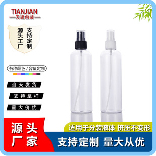 Factory direct supply PET plastic bottle 250ml transparent plastic bottle spray bottle Lotion Bottle
