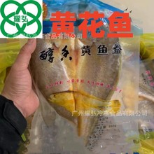 整条黄花鱼开背黄鱼350克-条-真空独立包装干净靓烤鱼烧烤红烧鱼