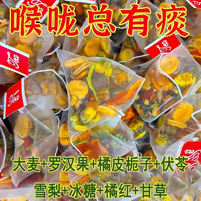 Pang Da Hai Luo Han Guo Chrysanthemum Tea, Pang Da Hai Luo Han Tea for Throat and Lung Moisturizing, Lung Protecting and Throat Soothing Tea Combination, Health-Preserving Tea Bags