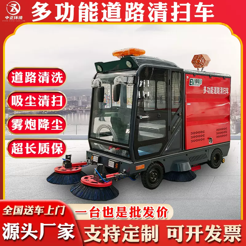 驾驶式全封闭电动扫路车园区工厂车间道路清扫车新能源小型清扫车