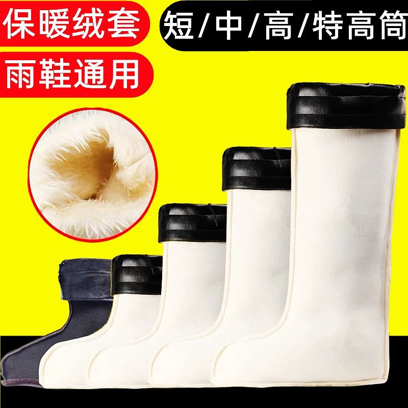 Оптовая Продажа [резиновые сапоги с бархатным чехлом] Мужская Водная обувь на подкладке, Теплый Бархатный Чехол, утолщенная плюшевая зимняя резиновая обувь, Хлопковый чехол в наличии