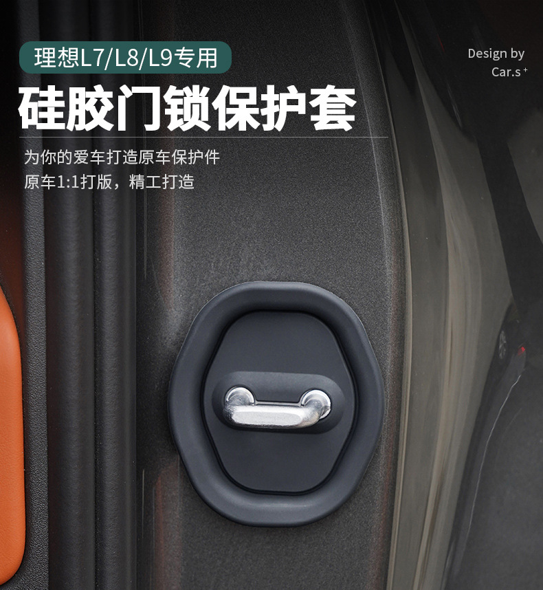 Ideal L6L7L8L9I6I8 Car Door Lock Buckle Protection Pad Door Lock Cover Protection Silicone Silent Car Supplies Accessories