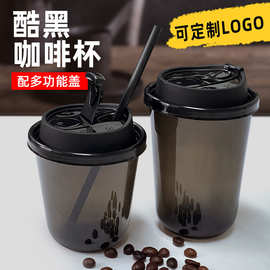 工厂定制90口径一次性咖啡杯98口径网红冷饮料PET吸塑咖啡杯子