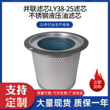���l�����^�V�ǘ���݆�C�K�VоLY38-25���P�Һ���͸�Ч�^�V