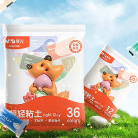 超轻粘土袋装不粘手幼儿园DIY手工黏土无异味袋装儿童彩泥