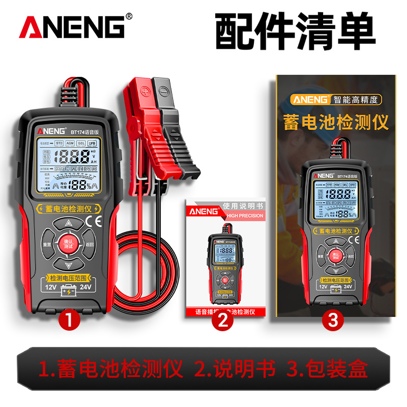 ANENG Detector de batería de voz digital para prueba de resistencia interna de la batería del vehículo eléctrico