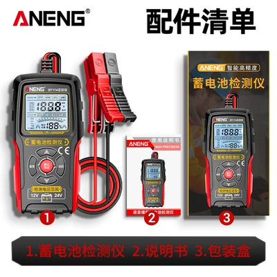 Aneng Digital Display Voice Battery Tester for Electric Vehicles and Car Batteries, Internal Resistance Test, Remaining Life Display (Avtomobil diaqnostika alətləri) - bt174-chinese-version-voice-announcement