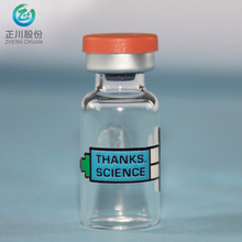 HD51-5ml正川玻璃5ml透明硼硅口服液注射劑疫苗凍干粉瓶廠家批發