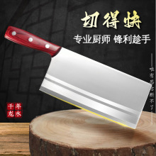 大足锻打刀家用厨房正品厨师切菜刀切片刀具专用不锈钢商用切肉刀