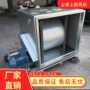 排烟柜式消防离心风机箱