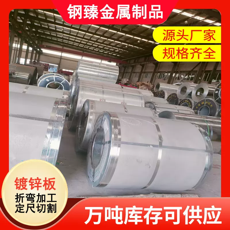 现货热镀锌卷 纵剪收卷镀锌板卷 折弯打孔加工雪花板热浸锌铁皮板