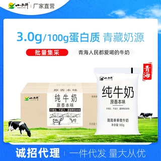 光明小西牛 纯牛奶小白袋牛奶透明枕网红奶新鲜日期180g*16袋