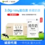 小西牛光明新鲜日期纯牛奶