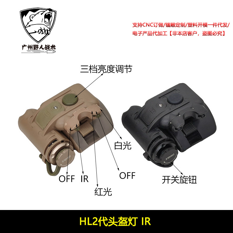 Elemento HL2 Generación 3 generación multi-función táctica de infrarrojos de iluminación LED de luz de identificación RÁPIDO casco guía carril IR mini Luz