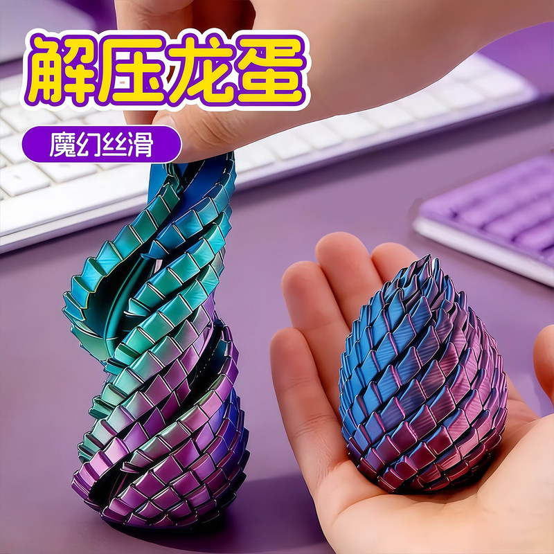 3D Printed Toy Stress-Relief Dragon Egg Rotating Deformation Ball Slime Ball Creative Stress-Relief Gadget for Children and Adults 3D Printed Toy Stress-Relief Dragon Egg Rotating Deformation Ball Slime Ball Creative Stress-Relief Gadget for Children and Adults