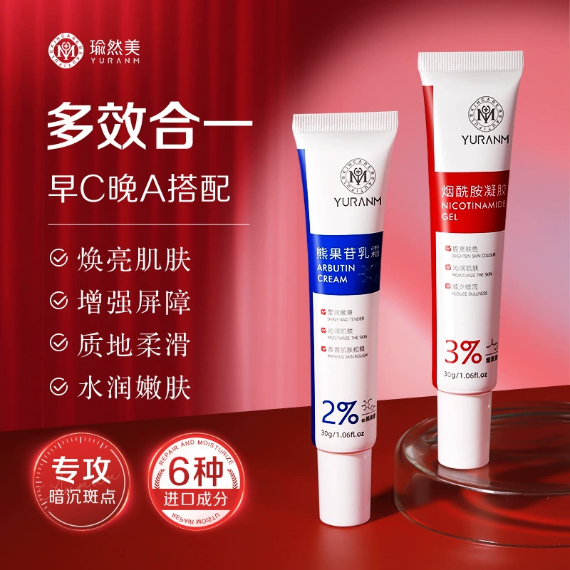 Yorammei рано C поздно A арбутин крем крем крем никотинамид гель с многофункциональным сочетанием для улучшения тусклых пятен