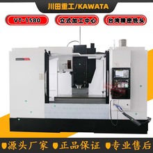 Fanuc控制系统VMC1580数控立式铣床加工中心1580重型立式加工中心