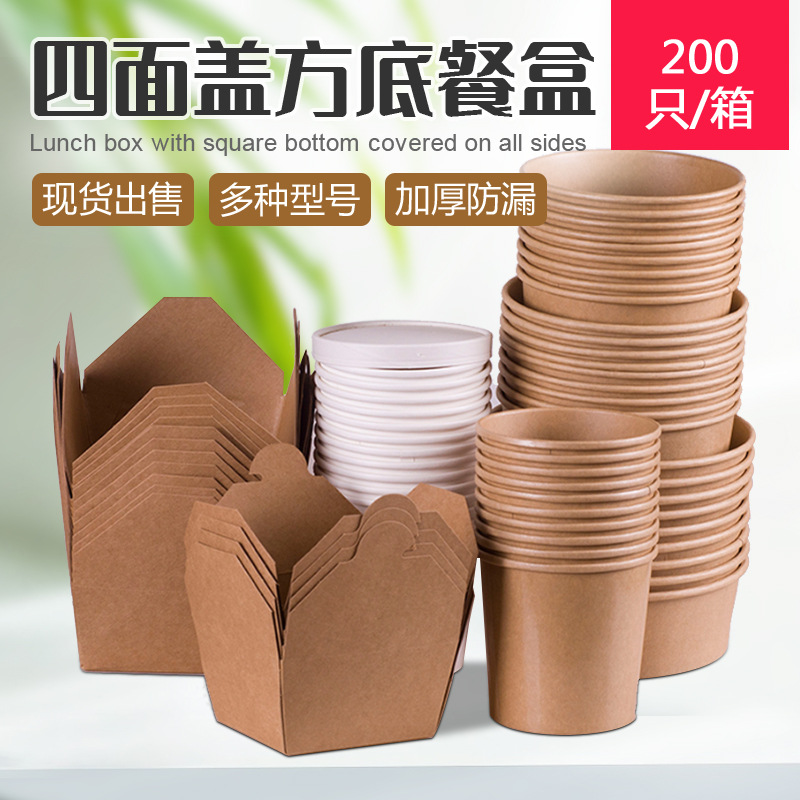 现货批发一次性牛皮纸餐盒方形盒韩式炸鸡盒外卖打包纸盒可印LOGO