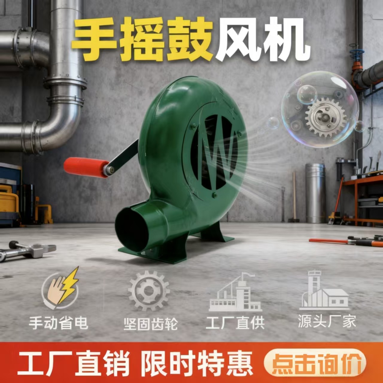 手摇鼓风机齿轮风扇手动风机烧烤家用小型迷你鼓风机可接方嘴扁嘴