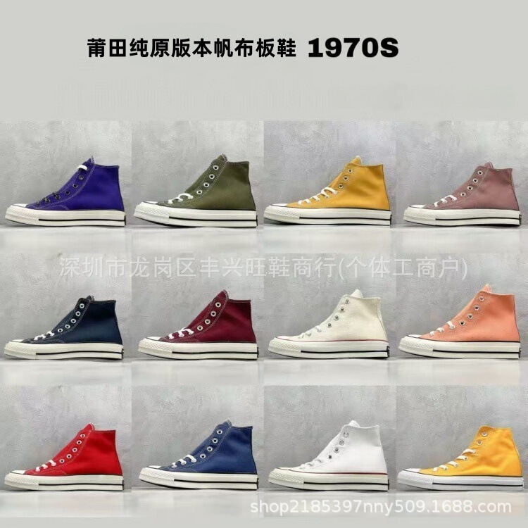 Putian Pure Original Version 1970S High-Top Canvas Shoes for Men and Women, Versatile Low-Top Campus-Style Sports Sneakers