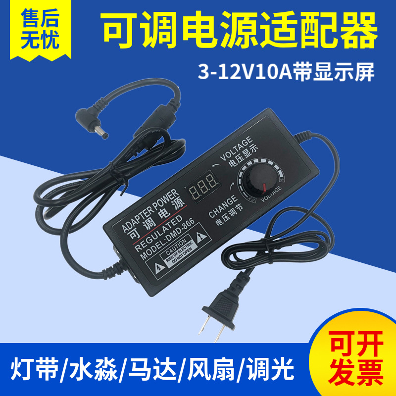 dc3-12V10a可调压电源led调光马达电机调速电源9-24V5A发光字电源