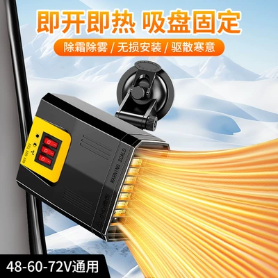 New Car Heater Heater Winter Car Heater Car Defrost Defogging Heating Electric Heater Cross-Border