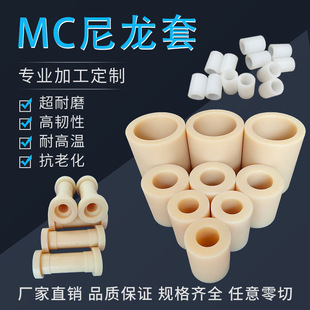 Customized Nylon Bushings, Nylon Processing Accessories, Wear-Resistant Nylon Bushings, Slider Pads, Nylon Special-Shaped Parts Processing