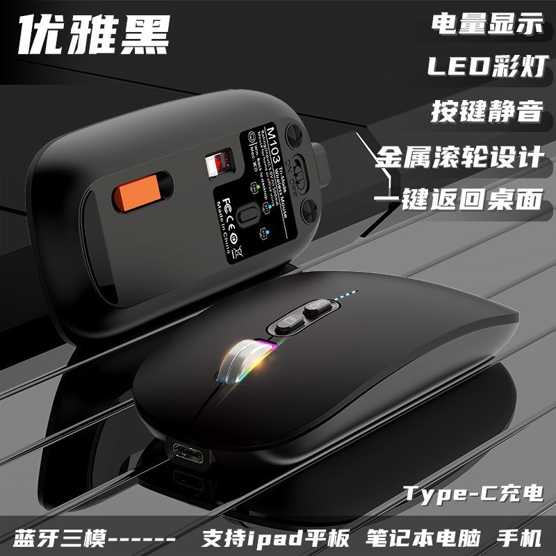 M103 グラデーションカラー充電式ワイヤレス Bluetooth マウス 2.4 グラムライトサウンドラップトップゲームマウスファッションマウス|undefined