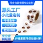 自动定制巧克力糖果卷膜