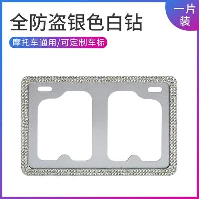license plate protection frame color diamond – Nömrə qabı - motorcycle-magnesium-alloy-white-diamond
