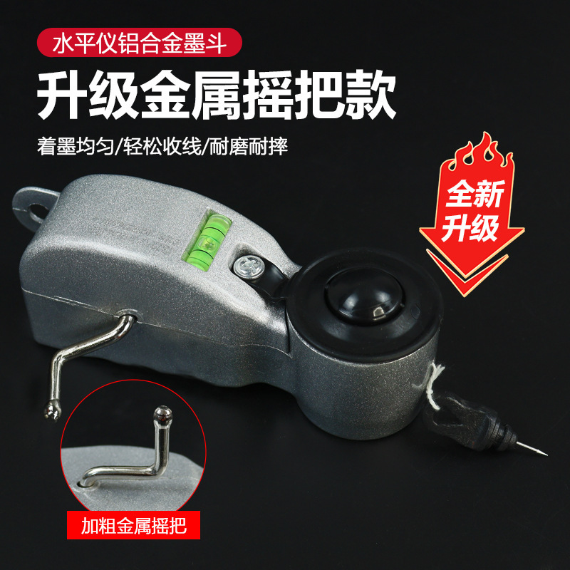 铝合金墨斗工地放线木工手摇木斗水平仪弹线墨斗耐摔画线工具