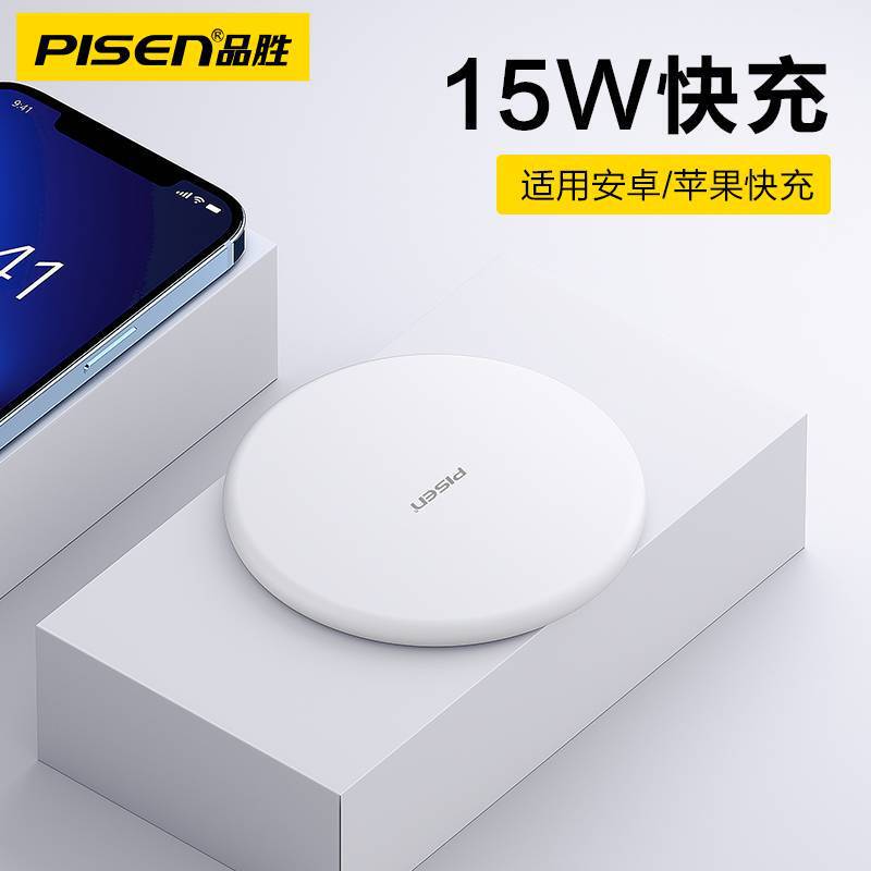 Pisen Magnetic Wireless Charger Magsafe 15W Compatible with Apple, Compact and Lightweight, Wholesale Customizable Desktop Charger, Portable